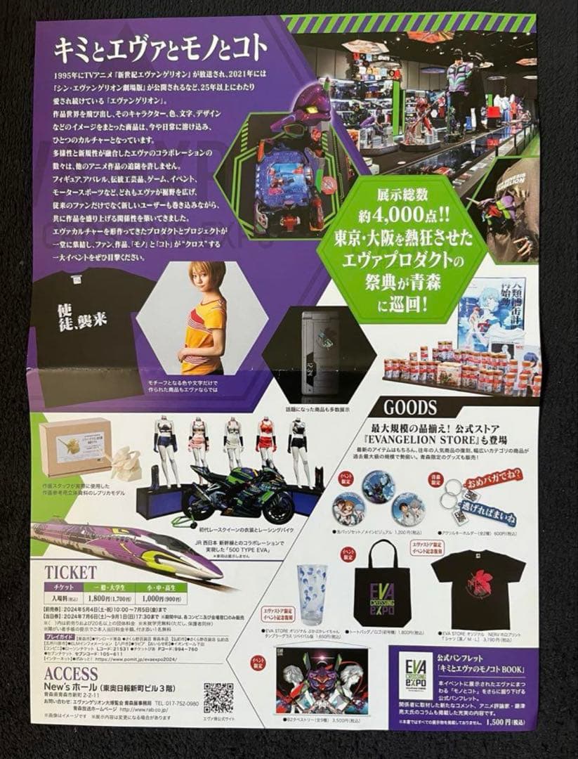 即購入可　ROBOT魂　エヴァンゲリオン初号機初回生産限定特典ディスプレイベース