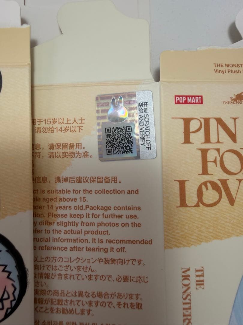 ラブブ セット販売 シークレットあり