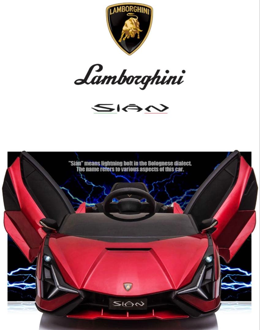 ランボルギーニ　Lamborghini ホワイト ラジコン ミニカー電動乗用