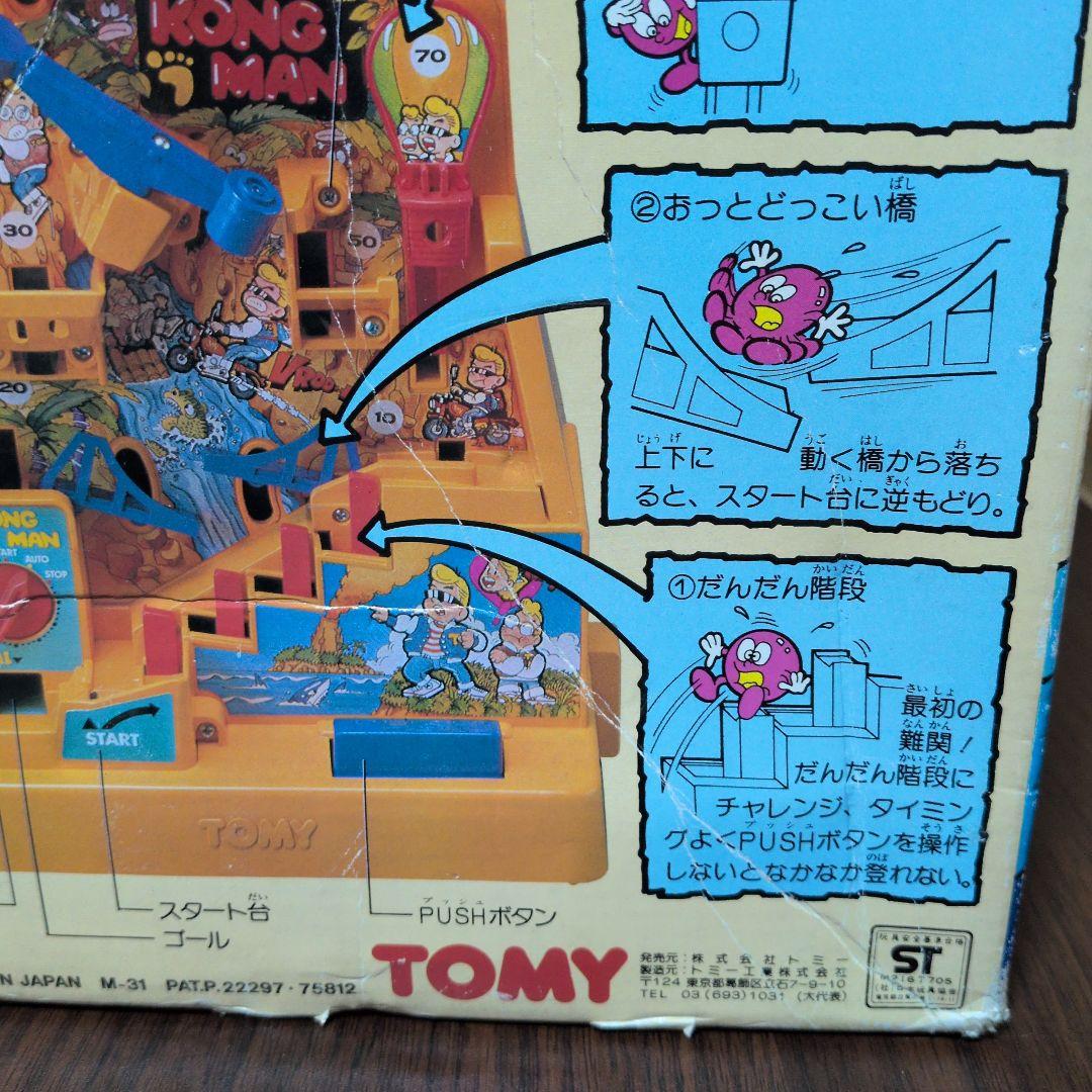 立体アクションゲーム　コングマン 超激レア昭和レトロゲーム