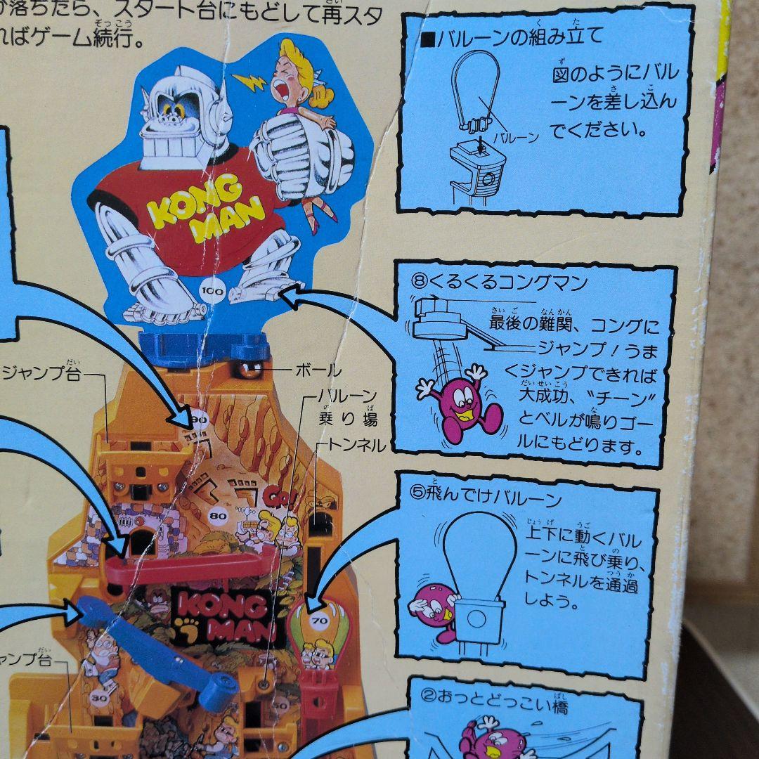 立体アクションゲーム　コングマン 超激レア昭和レトロゲーム