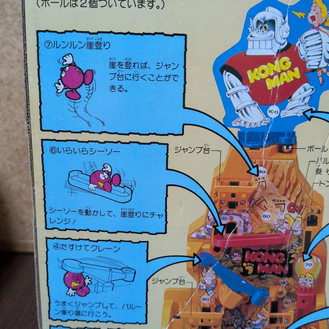 立体アクションゲーム　コングマン 超激レア昭和レトロゲーム