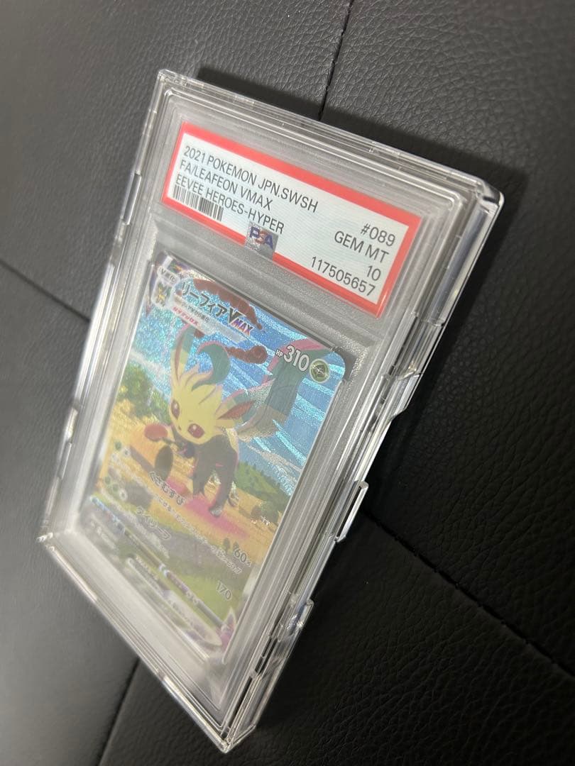 ス*ド様 ポケモンカード リーフィアVmax sa psa10