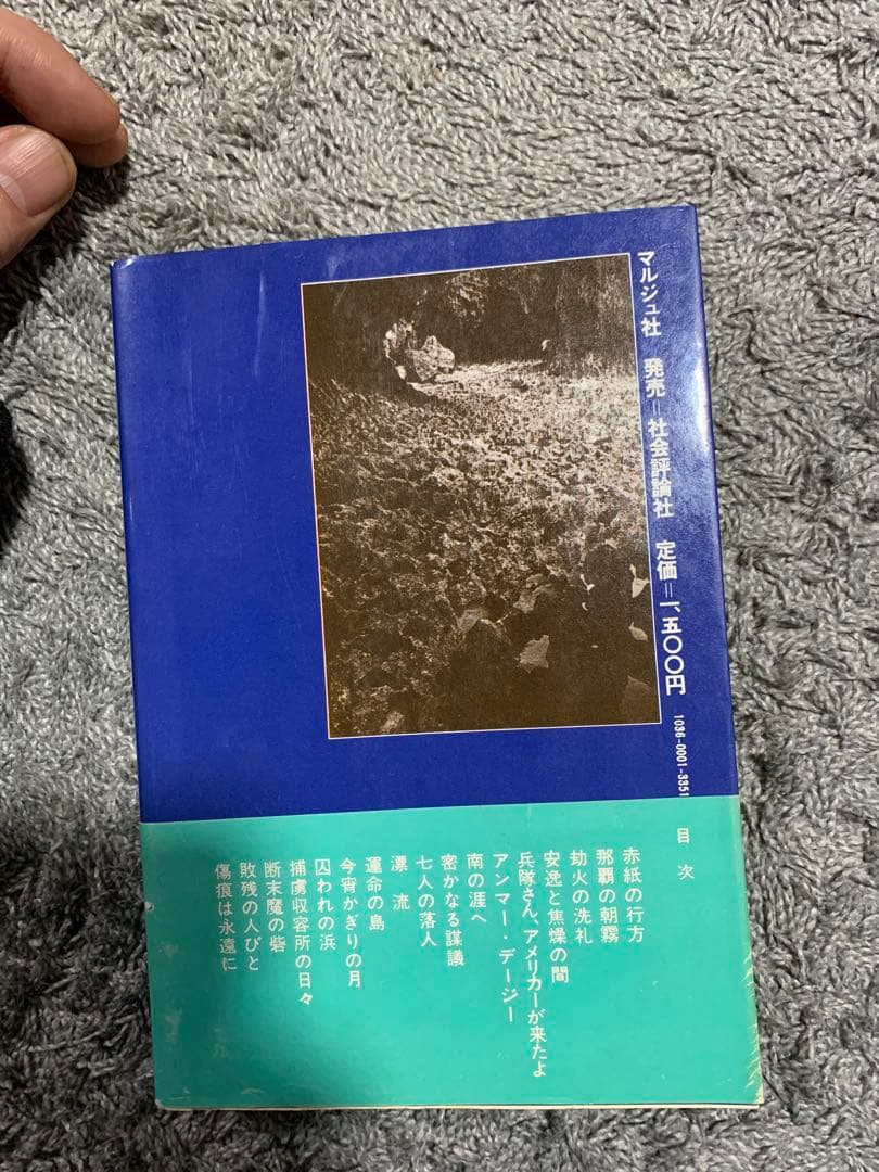 逃げる兵・サンゴ礁の碑。サンゴ礁のいしぶみ。