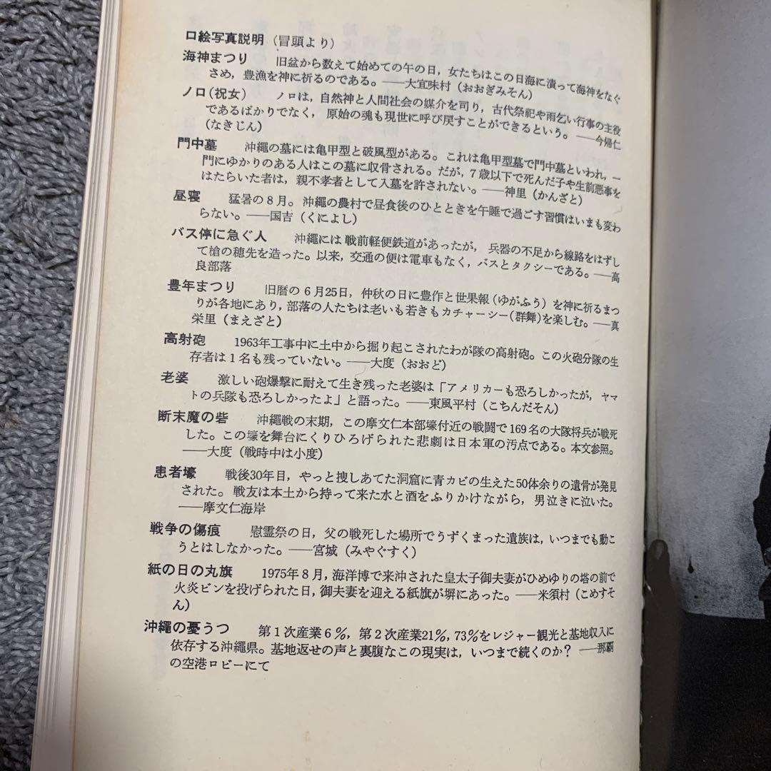 逃げる兵・サンゴ礁の碑。サンゴ礁のいしぶみ。