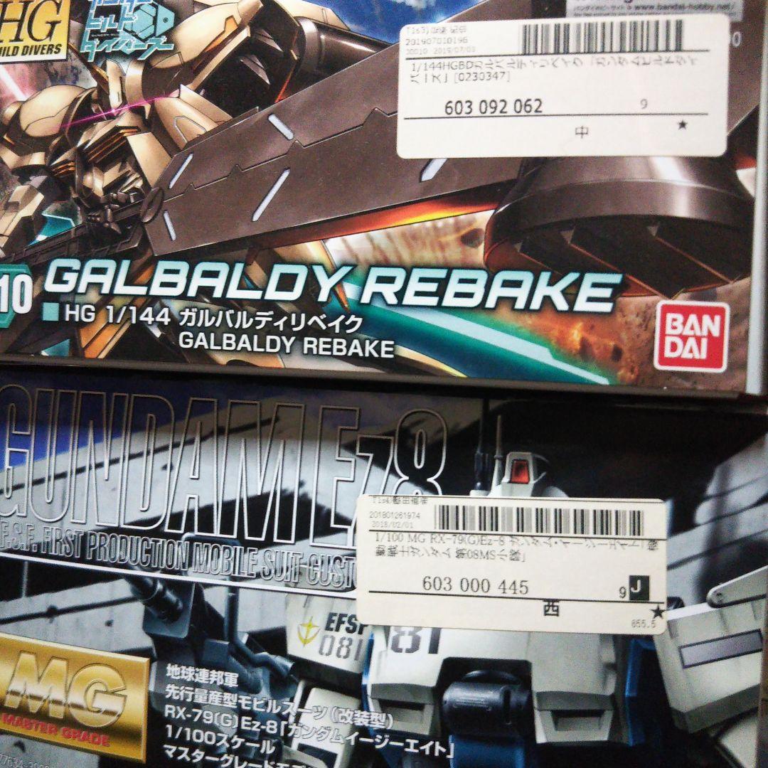 中古品　MG イージーエイト / ジム・クゥエル / ガルバルディリベイク 他