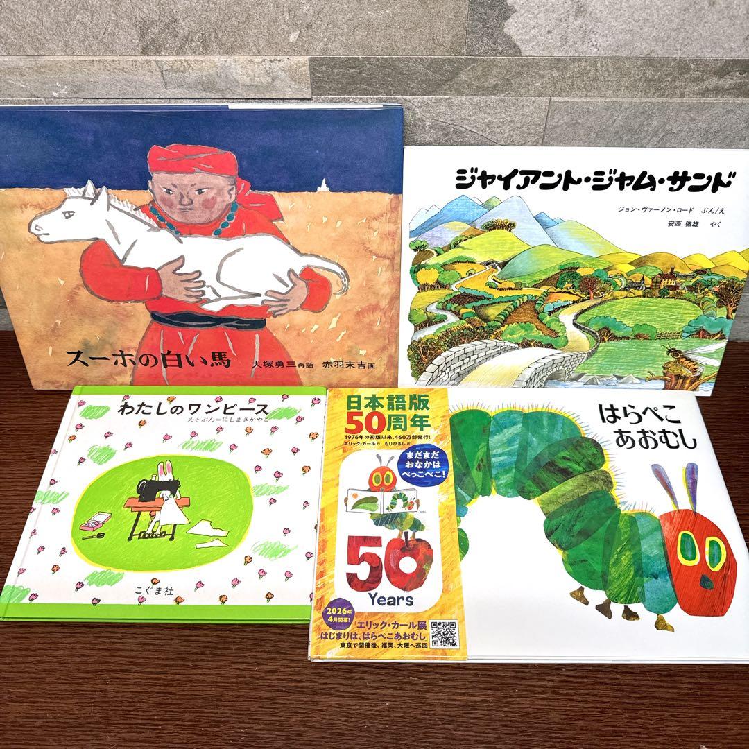 【くもん推薦図書 セット】50冊 絵本 まとめ売り 人気名作多数