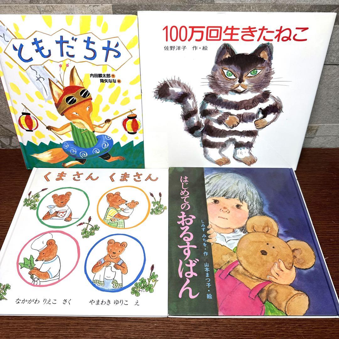 【くもん推薦図書 セット】50冊 絵本 まとめ売り 人気名作多数