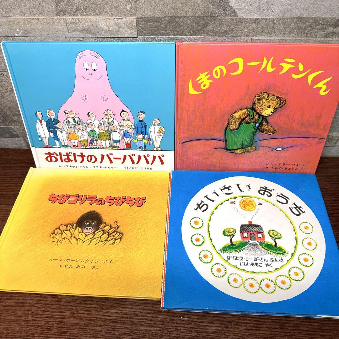 【くもん推薦図書 セット】50冊 絵本 まとめ売り 人気名作多数