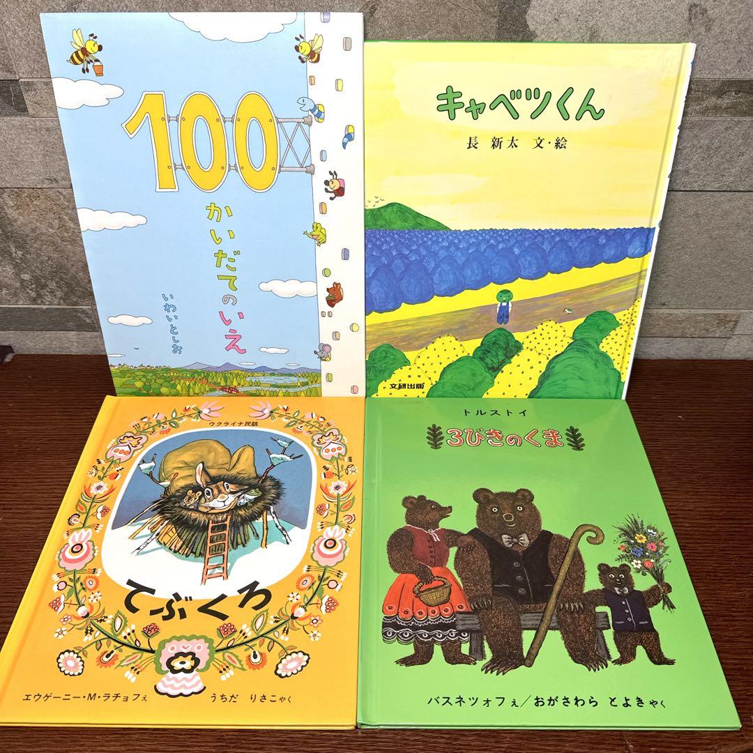 【くもん推薦図書 セット】50冊 絵本 まとめ売り 人気名作多数