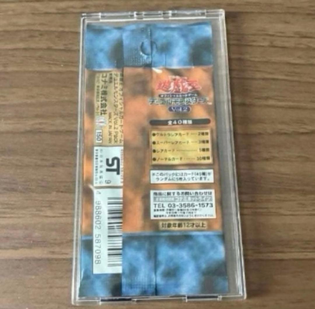 【絶版パック】遊戯王　vol.2 未開封パック　初期　完美品