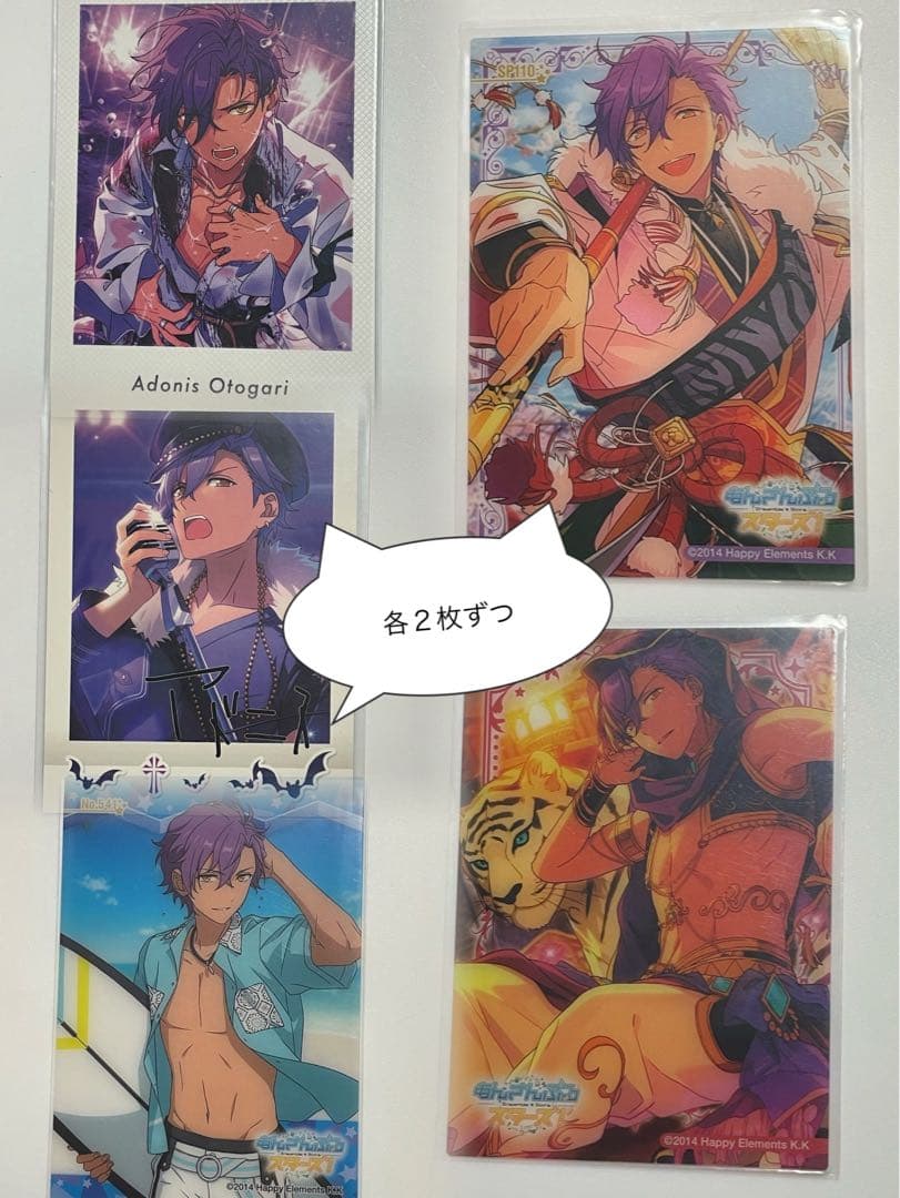 乙狩アドニス グッズまとめ