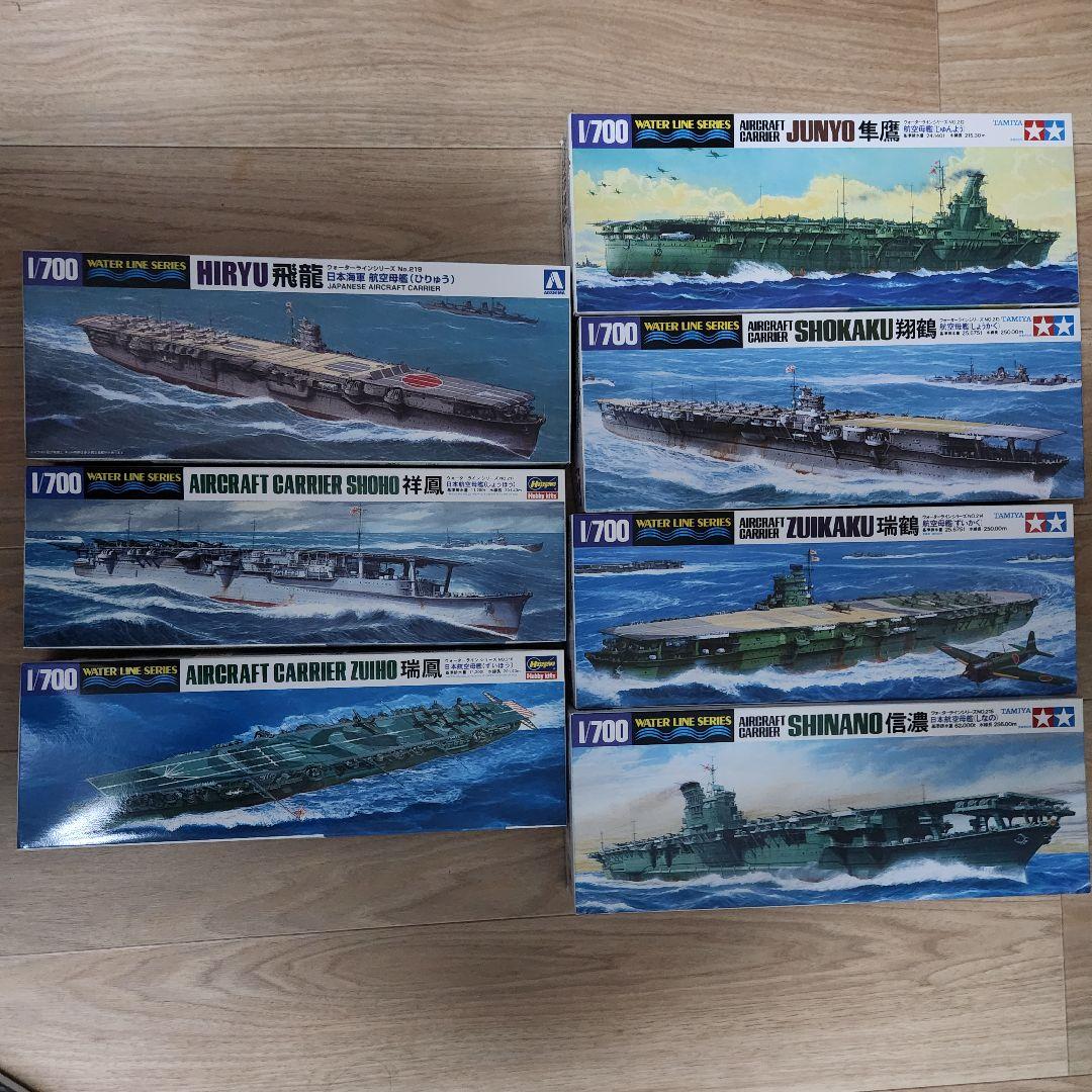 新品 1/700 ウォーターラインシリーズ 日本海軍 17隻セット