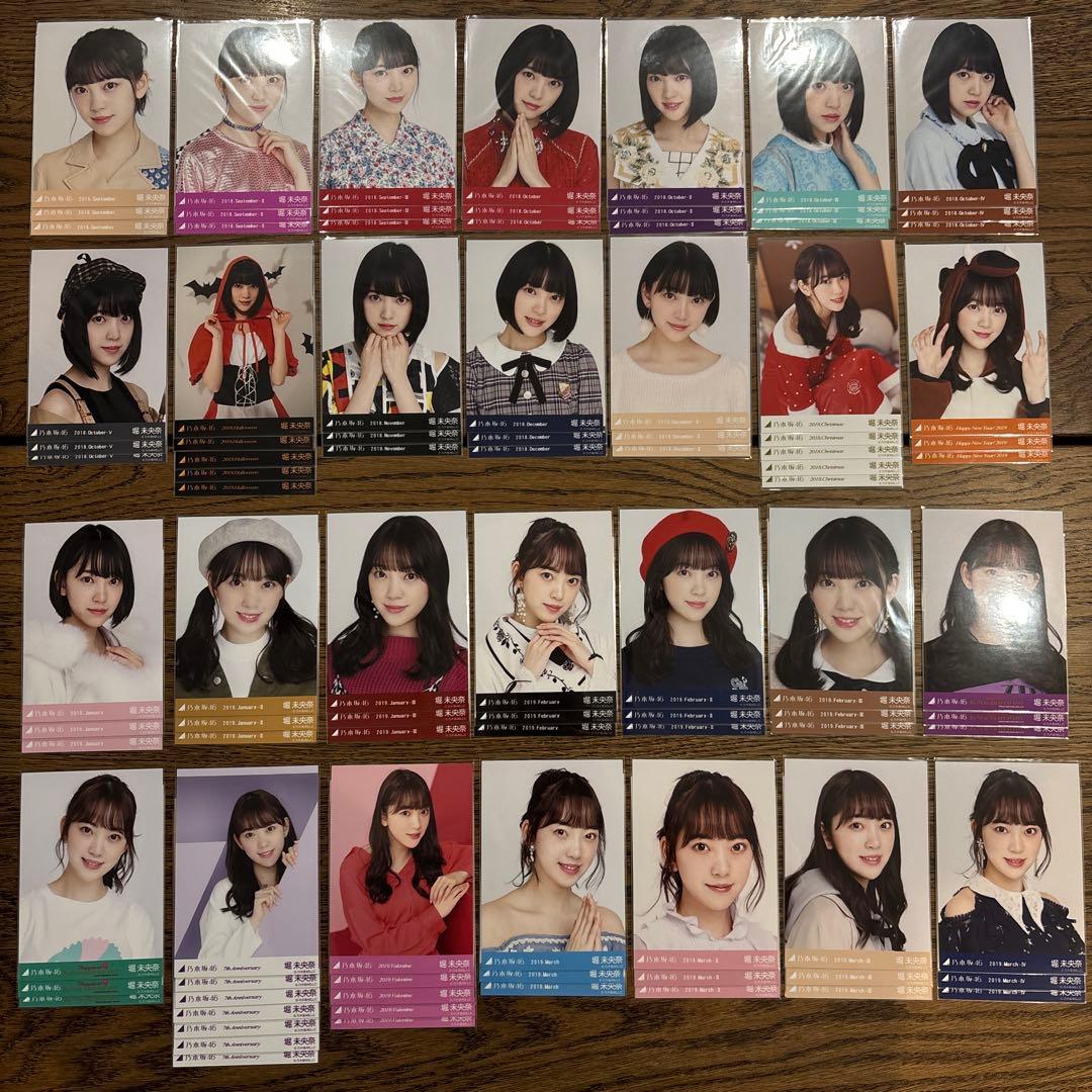 乃木坂46 堀未央奈 通常 生写真 408コンプ+α