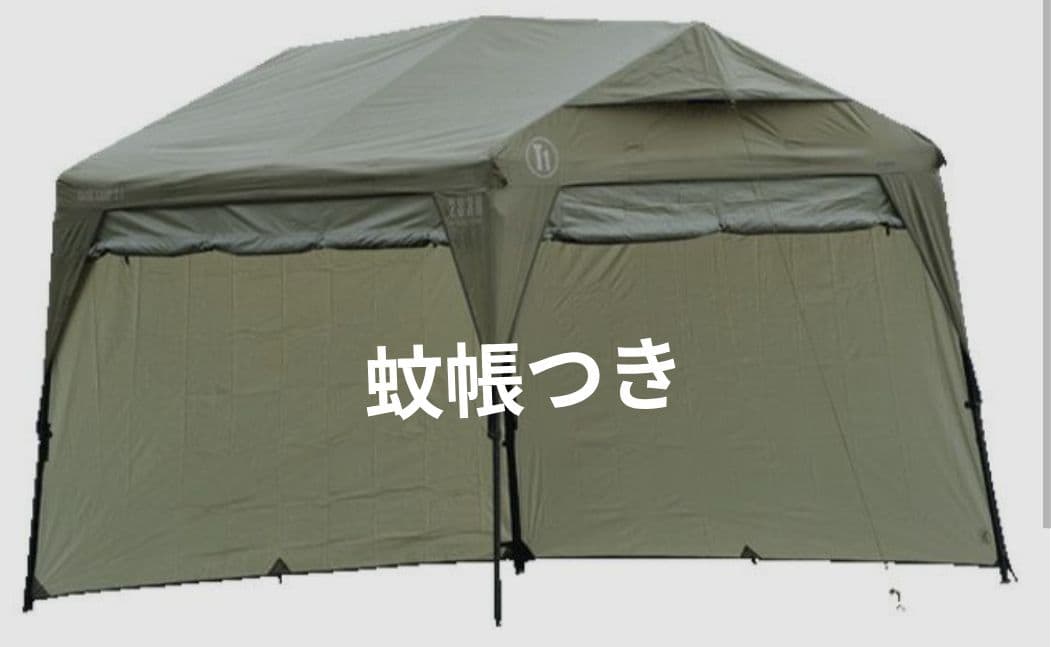 テント類3点セット送料込にしました✨️