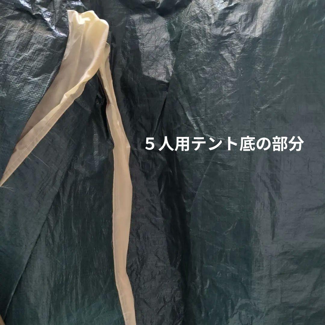 テント類3点セット送料込にしました✨️