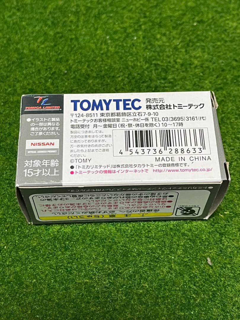 トミカリミテッドヴィンテージネオLV-N 170a ニッサンスカイライン
