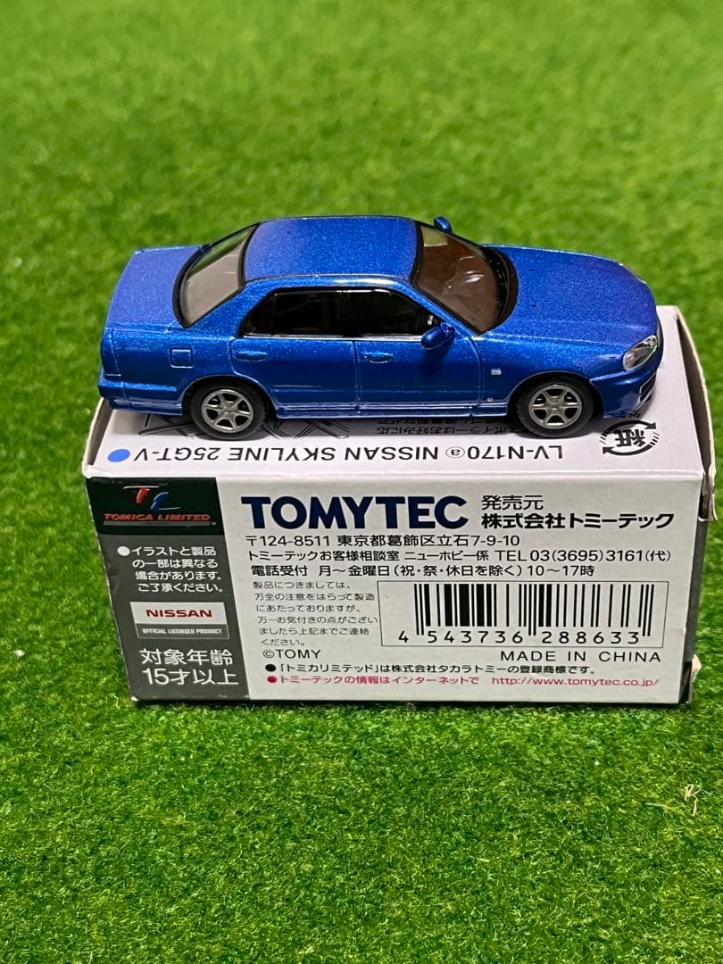 トミカリミテッドヴィンテージネオLV-N 170a ニッサンスカイライン