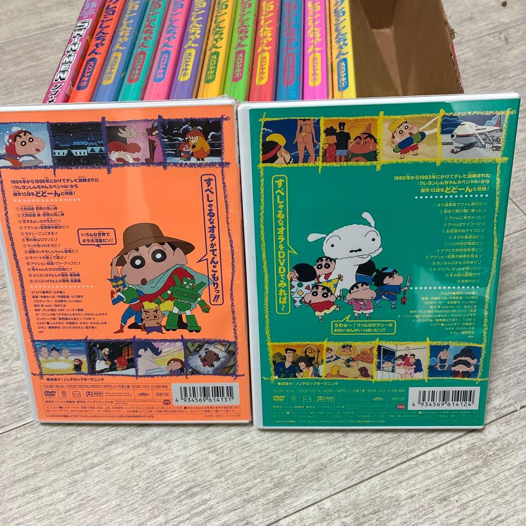 一部未開封★全てセル版★クレヨンしんちゃん スペシャルDVD全14巻セット　全巻