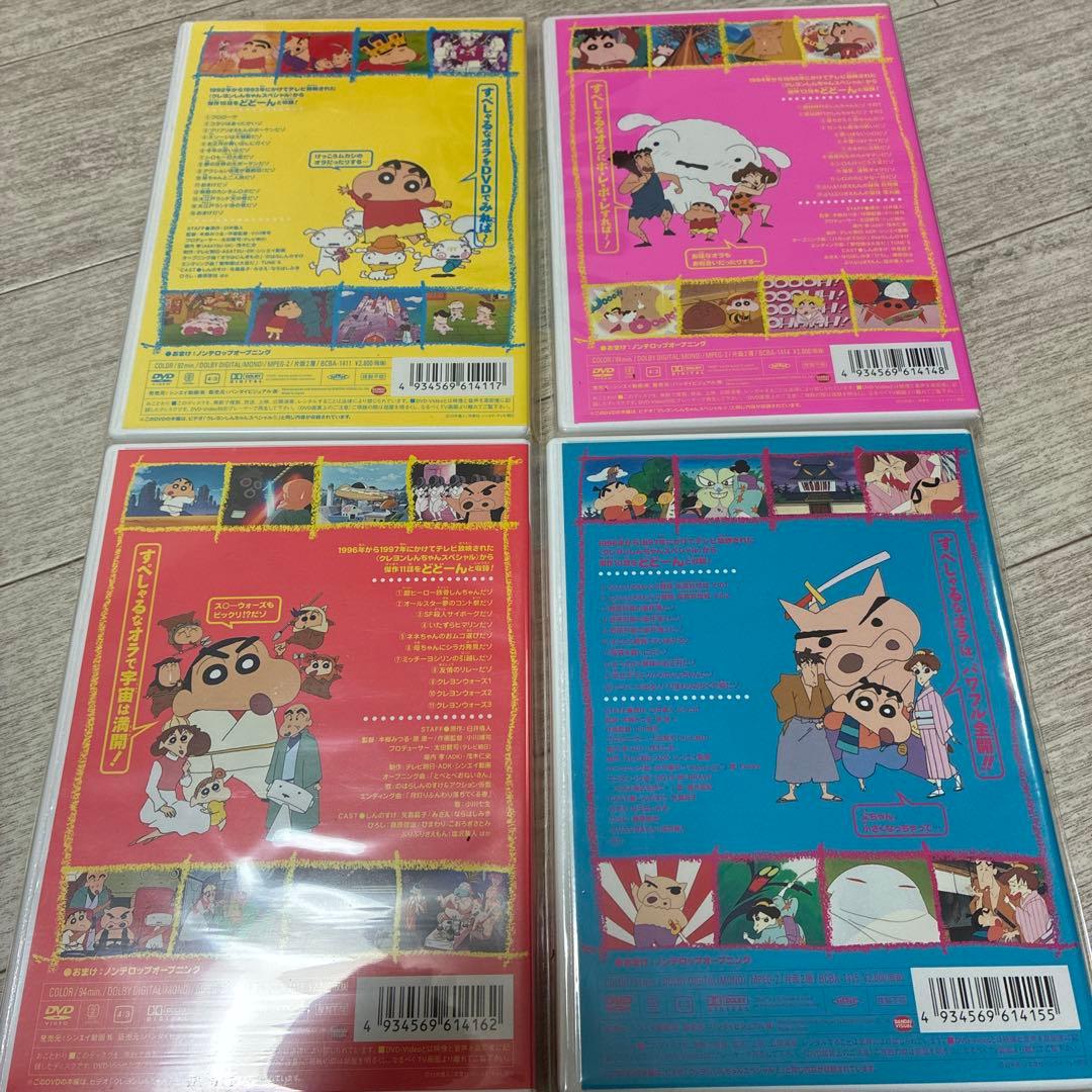 一部未開封★全てセル版★クレヨンしんちゃん スペシャルDVD全14巻セット　全巻