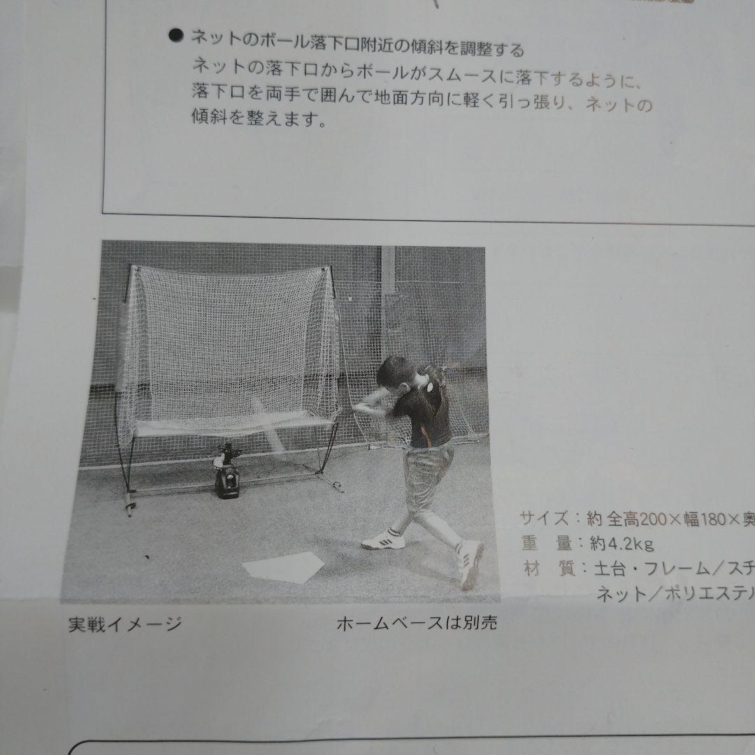 バッティングトス オートリターン フロントトス バッティング　フィールドフォース