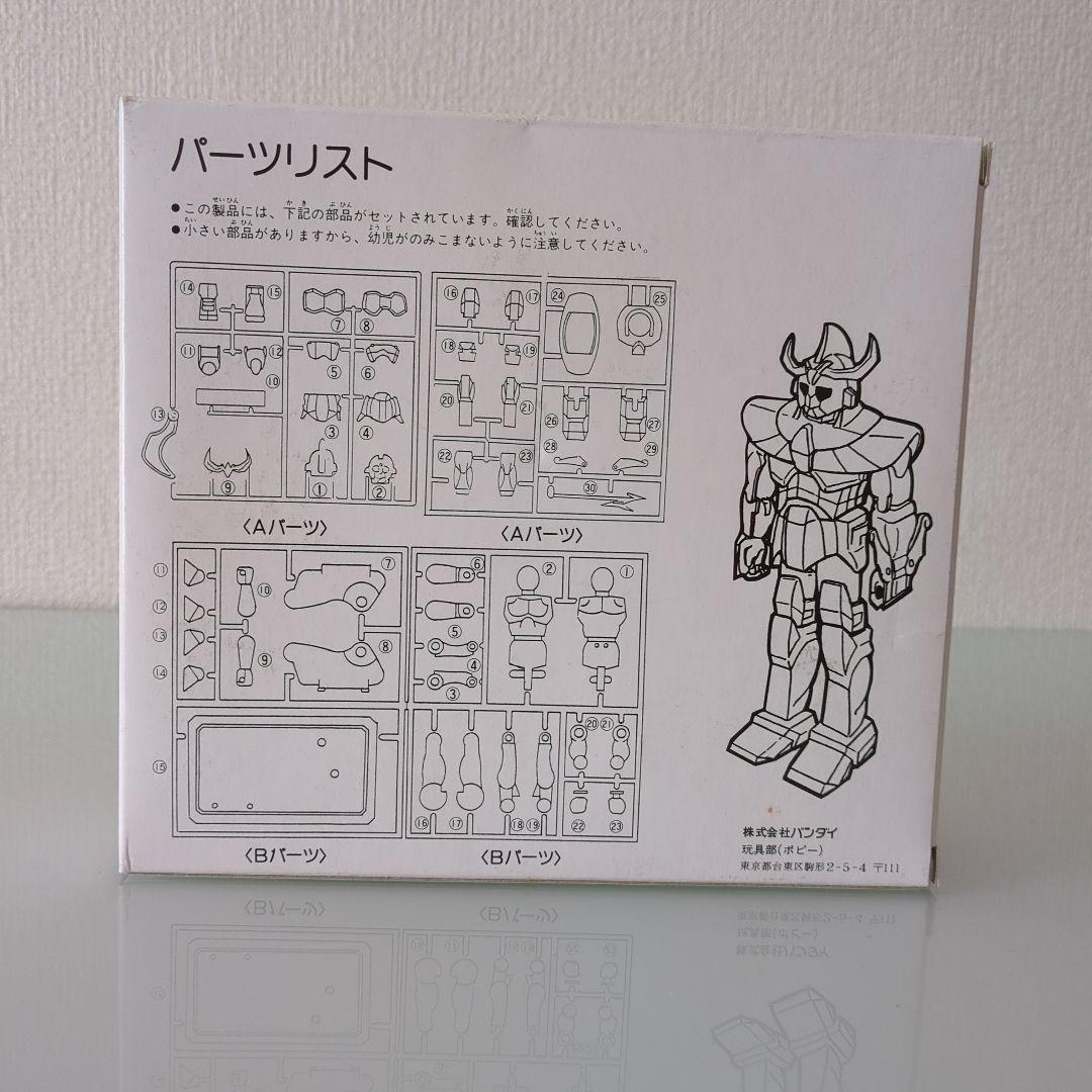【非売品】聖闘士星矢 射手座の黄金聖衣 プレゼントキャンペーン