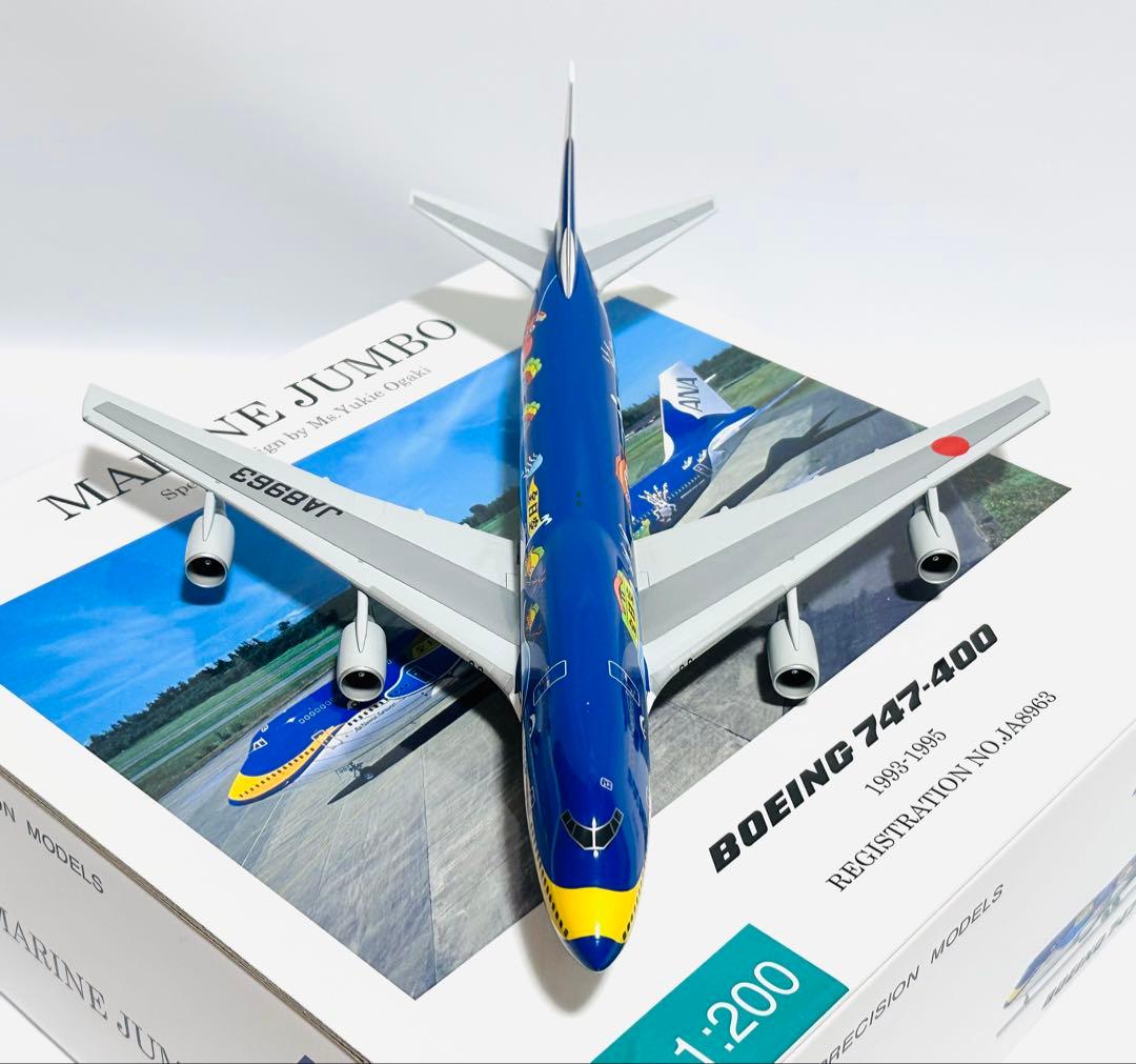全日空商事 1/200 B747-400 マリンジャンボNH20059