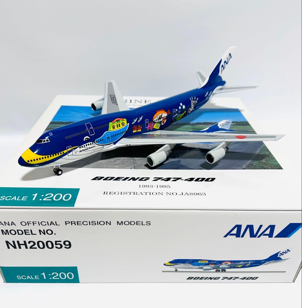 全日空商事 1/200 B747-400 マリンジャンボNH20059
