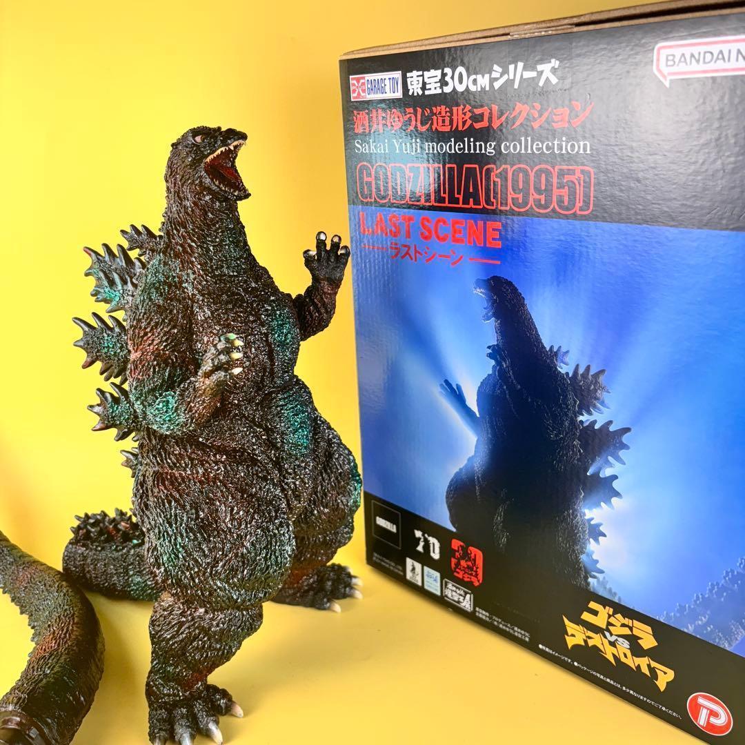 東宝30ｃｍシリーズ ラストシーン ゴジラ グリーンメタ 後藤 彩色所 カスタム