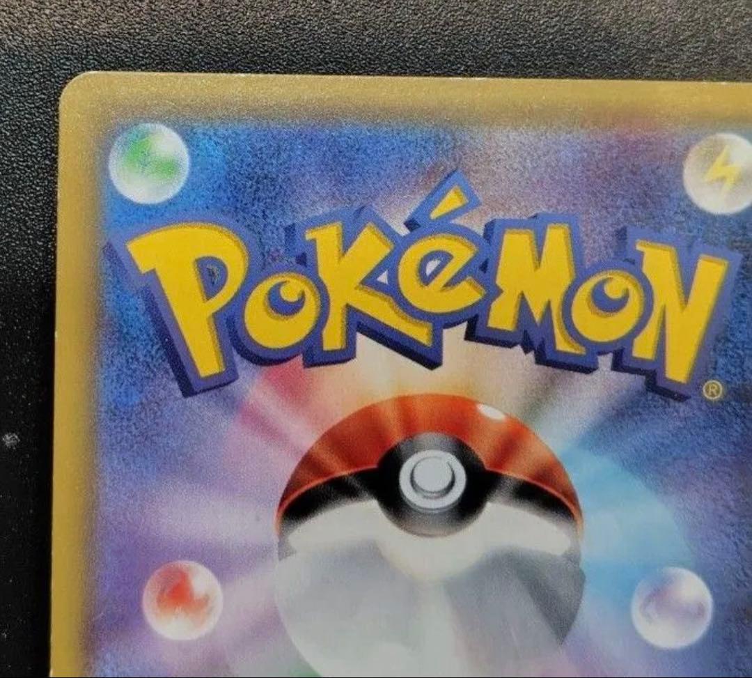 ルザミーネ SR SM4A 超次元の暴獣 055/050⚠️本日まで値下げ⚠️