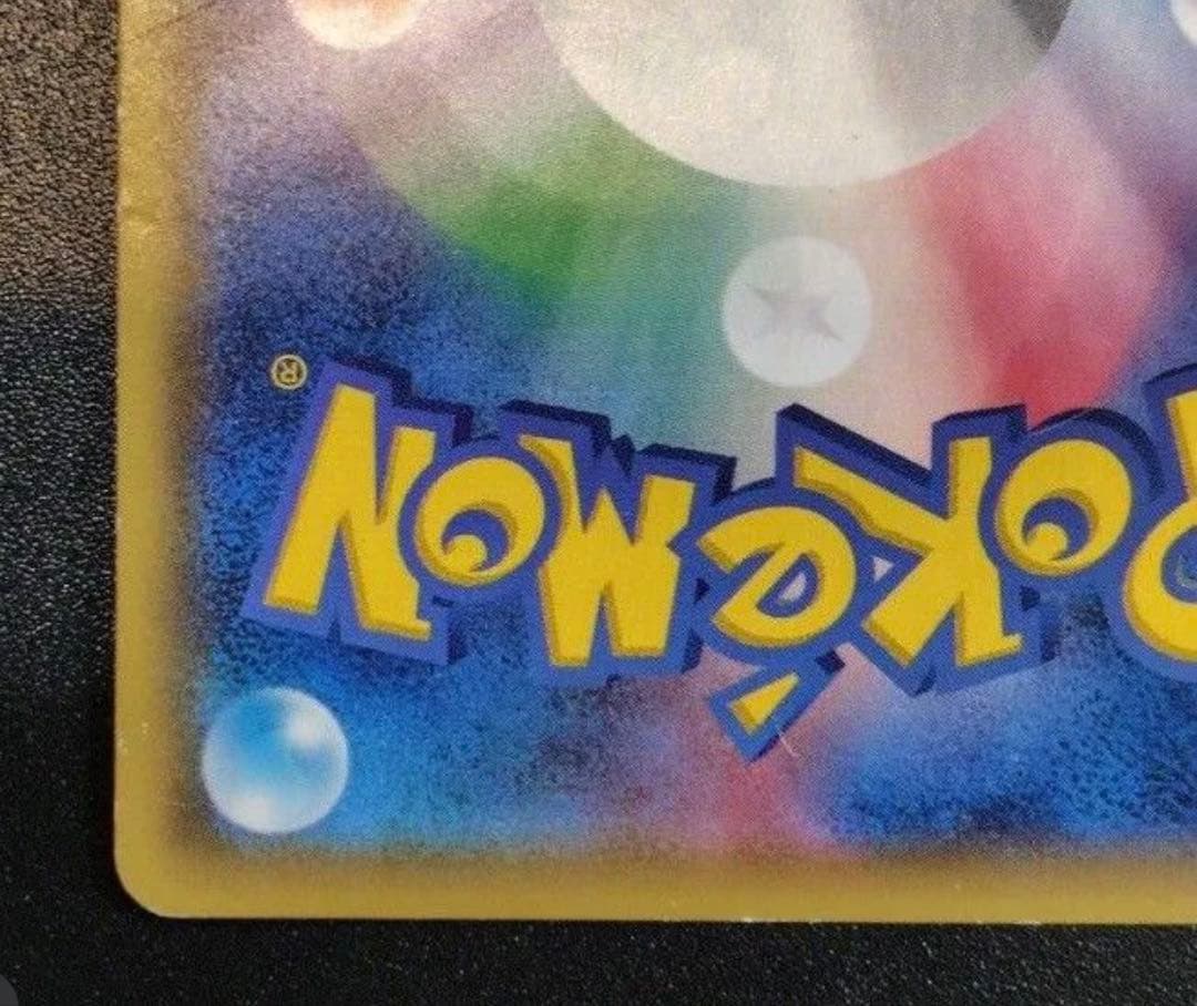 ルザミーネ SR SM4A 超次元の暴獣 055/050⚠️本日まで値下げ⚠️