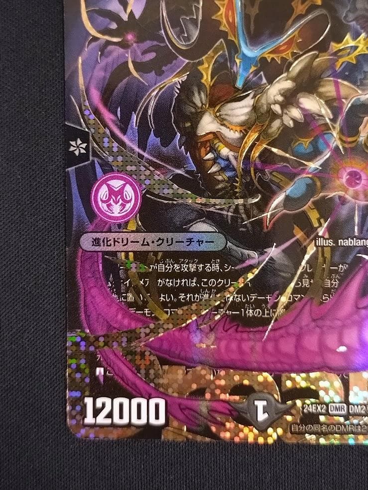 悪魔神バロム・ナイトメア ドリームレア 秘 シークレット