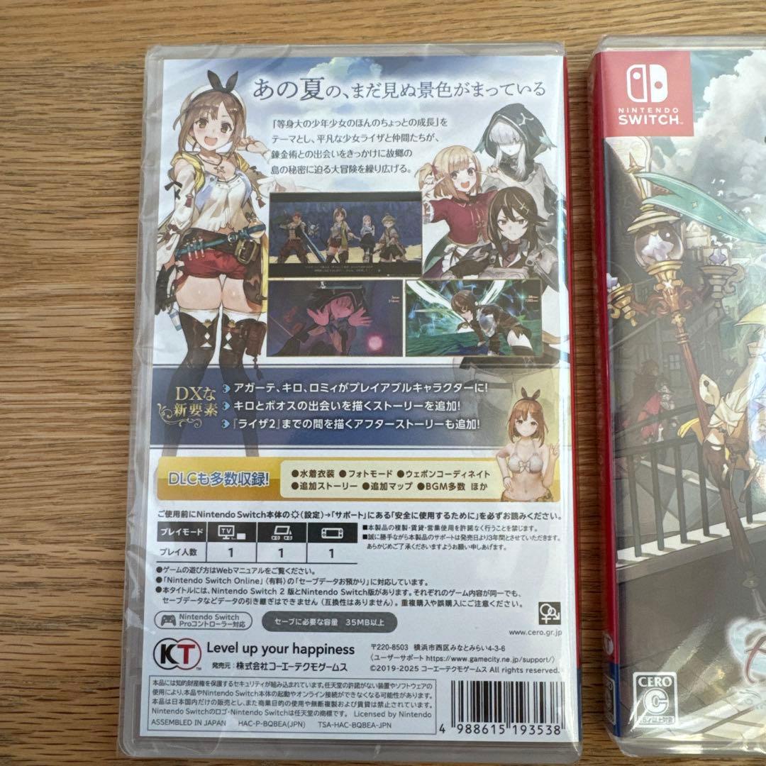 ライザのアトリエ リーゼ DX 3作品セット