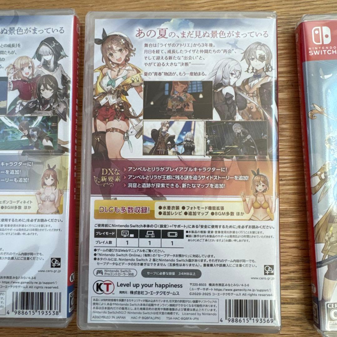 ライザのアトリエ リーゼ DX 3作品セット