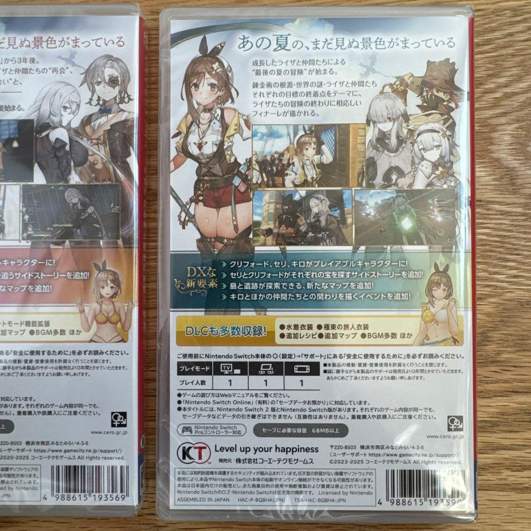 ライザのアトリエ リーゼ DX 3作品セット