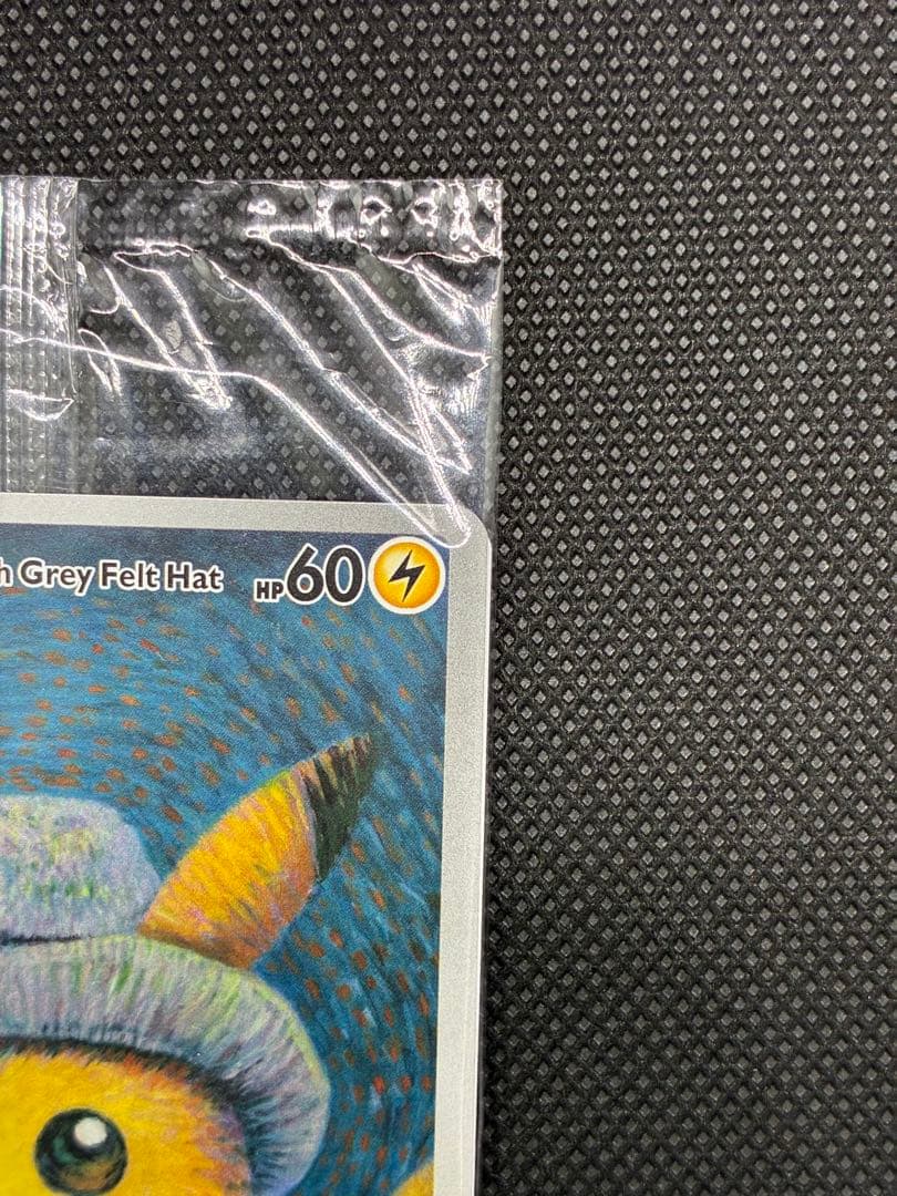 未開封　ゴッホピカチュウ : SVPEN 085 ゴッホ展　プロモーションカード