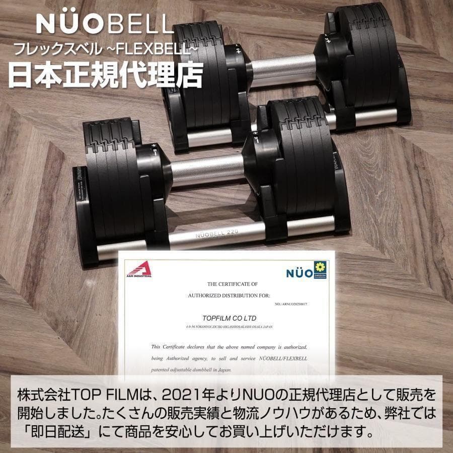 フレックスベル 2kg刻み 32kg ダンベル 可変式 nuobell 正規品