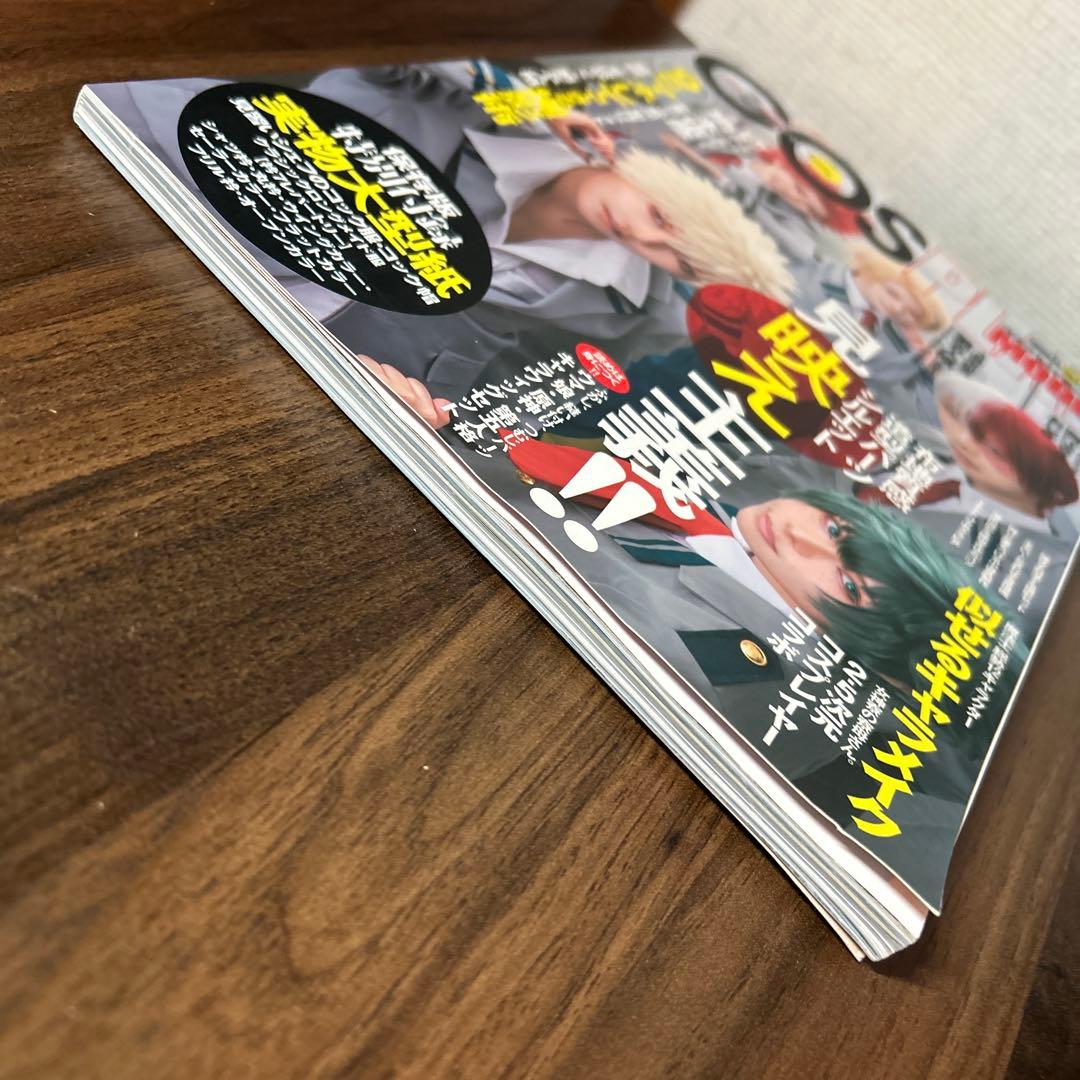 COSPLAYMODE2021年9月号 コスプレイモード