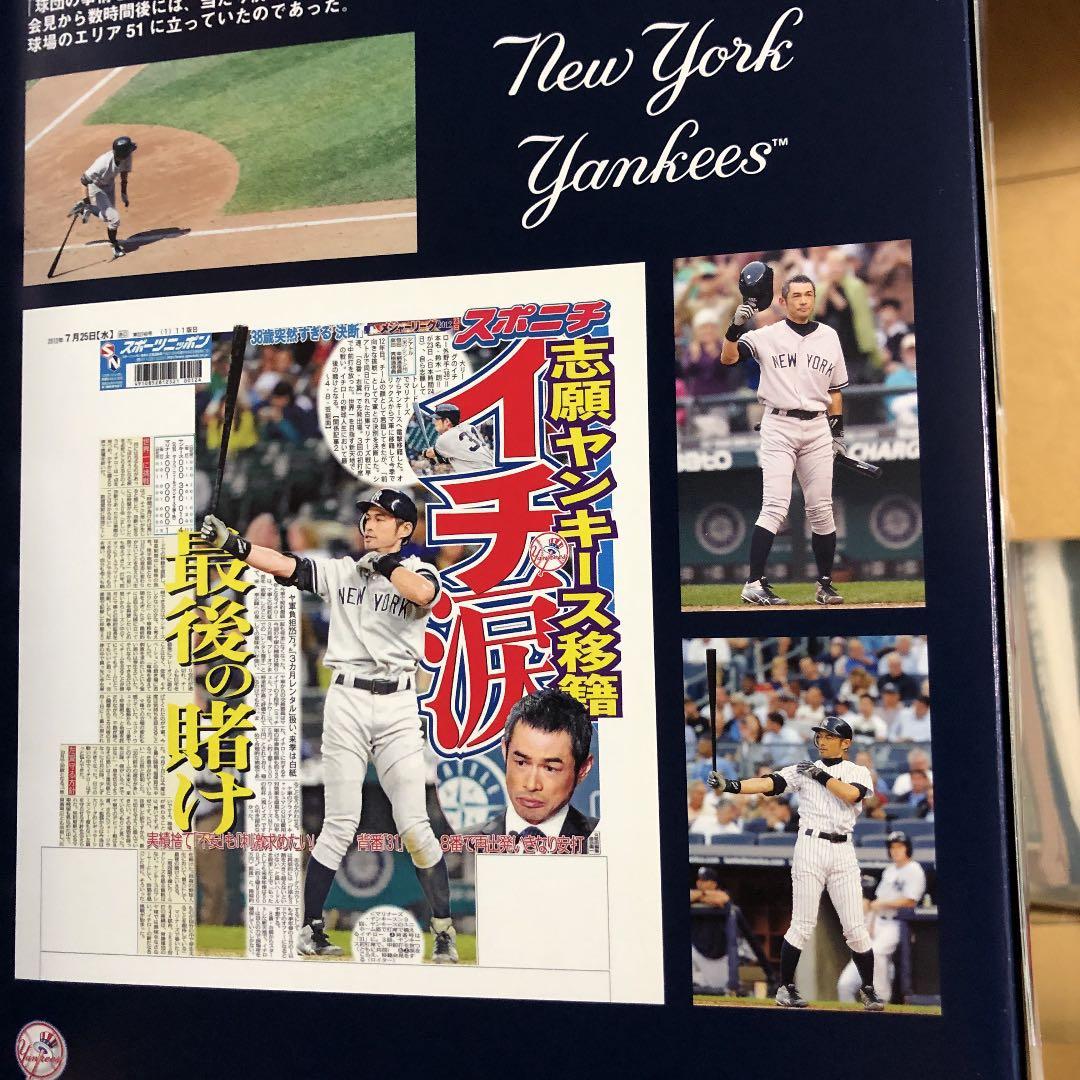 イチローの3000本安打の記念アルバム。神戸の郵便局が作ったものです。
