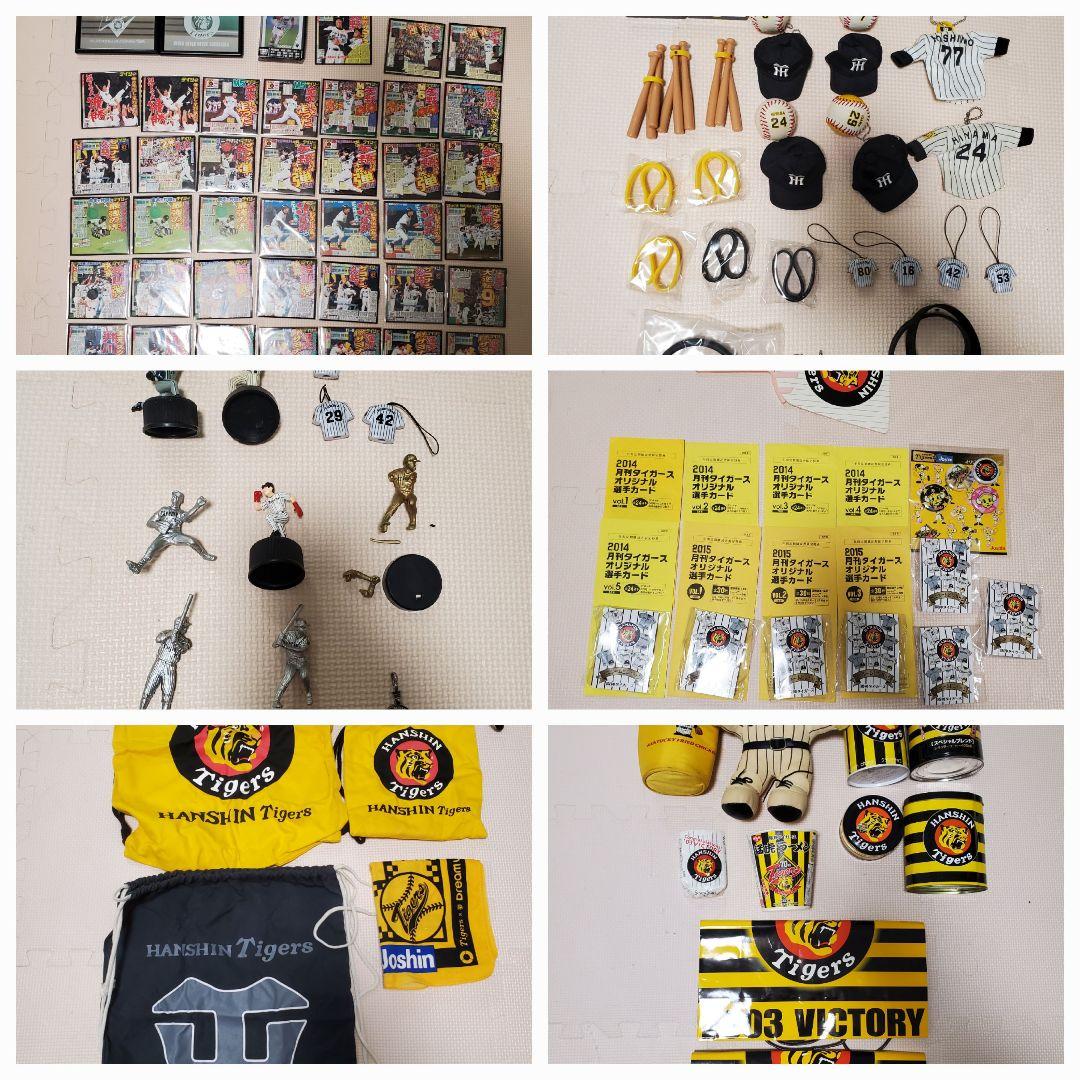 阪神タイガースグッズ　まとめ売り