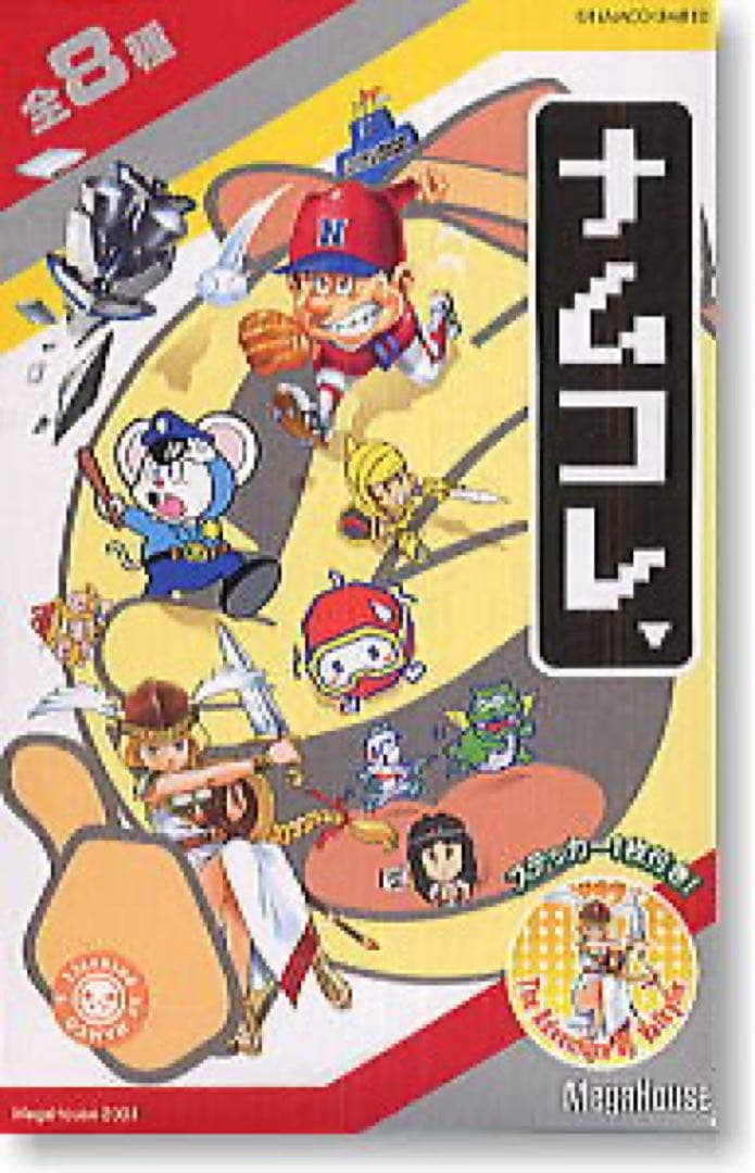 激レア ナムコレ 食玩フィギュア 全8種セット シール付き中袋未開封