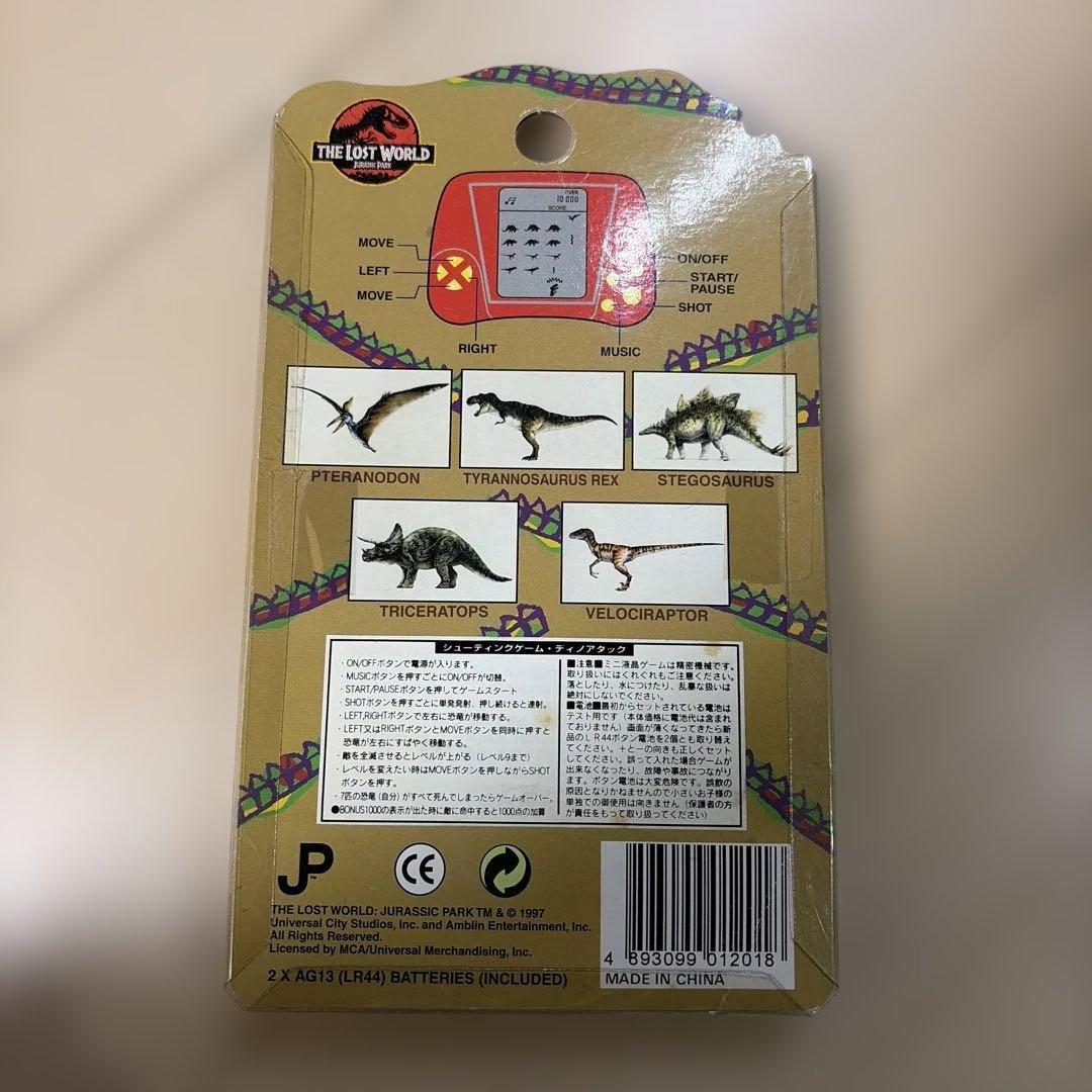 ジュラシック・パーク Dino-Attack ミニゲーム