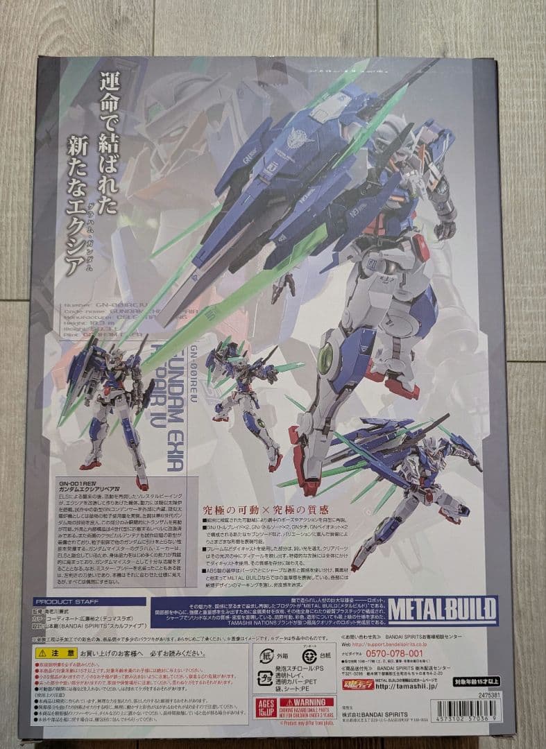 L BUILD ガンダムエクシアリペアIV グラハムガンダム