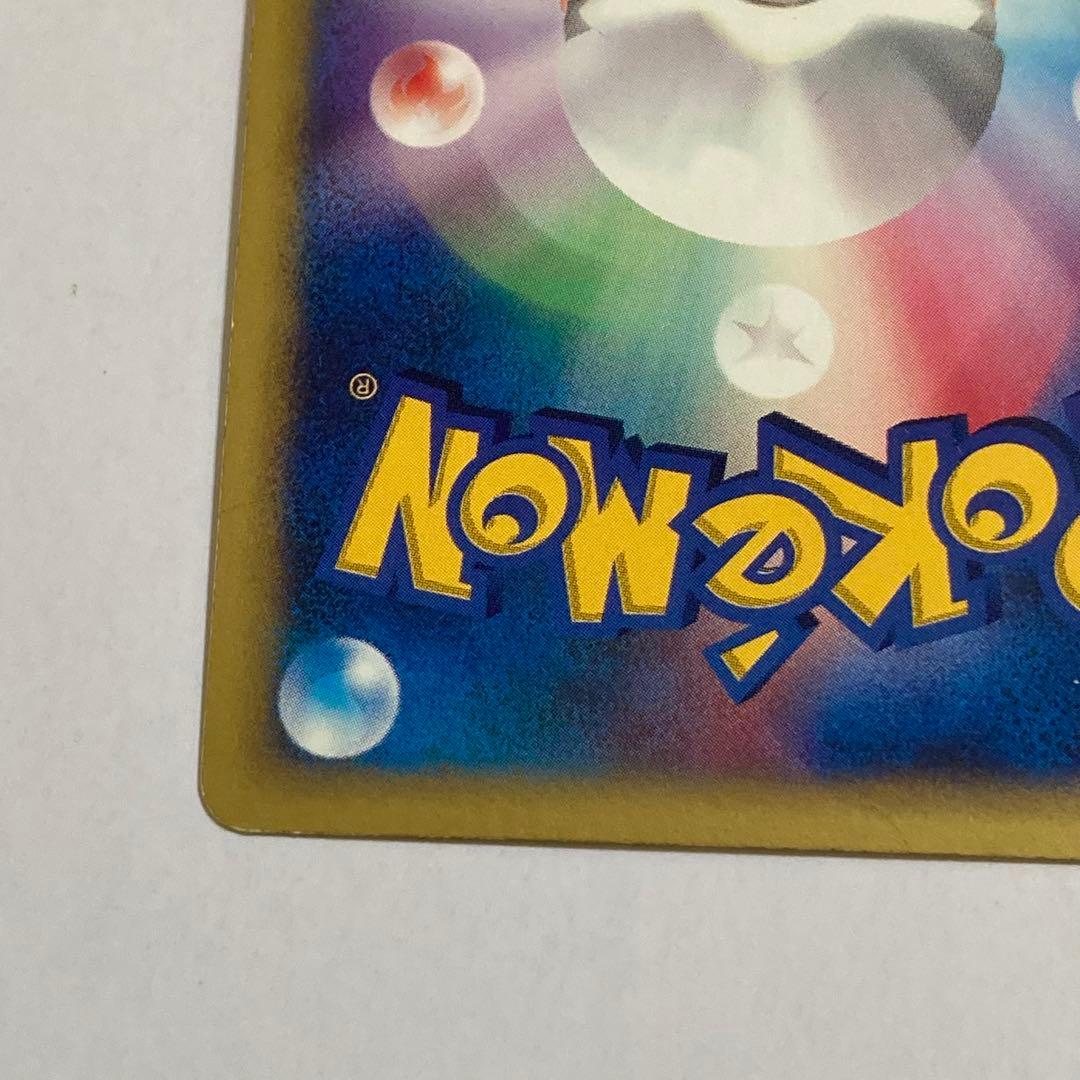 カリンのバンギラス ★ ポケモンカード★VS 090/141