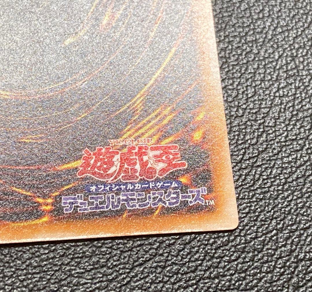 ブラックマジシャン　レリーフ　アルティメットレア　遊戯王