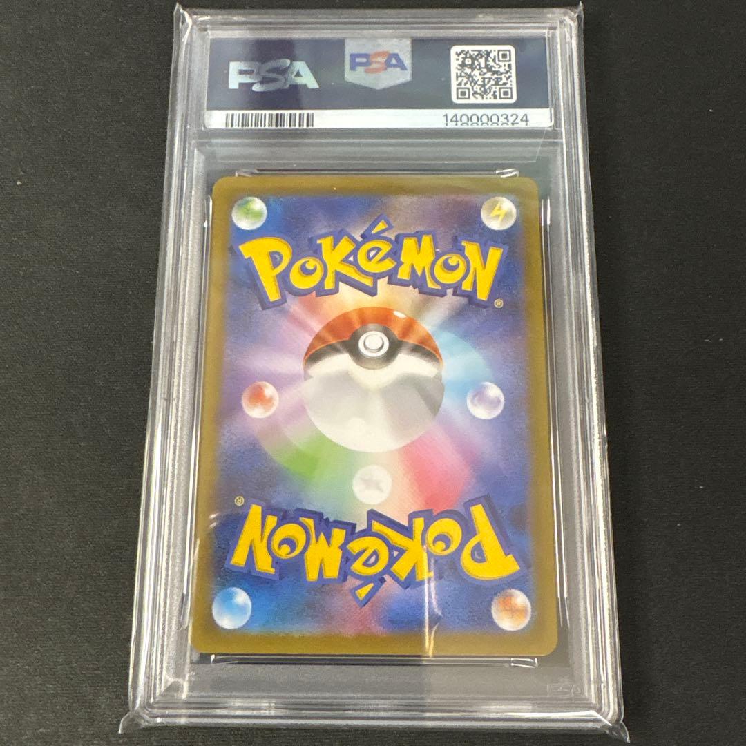 PSA10 グレイシアex SAR テラスタルフェス