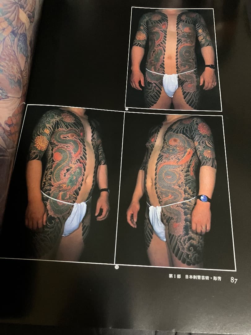 彫芳 新装普及版: 日本刺青芸術