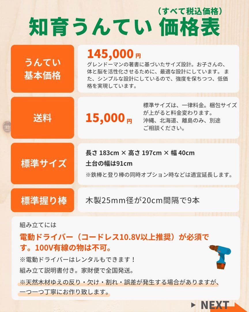 知育うんてい　うんてい　室内遊具　ボルダリング　鉄棒