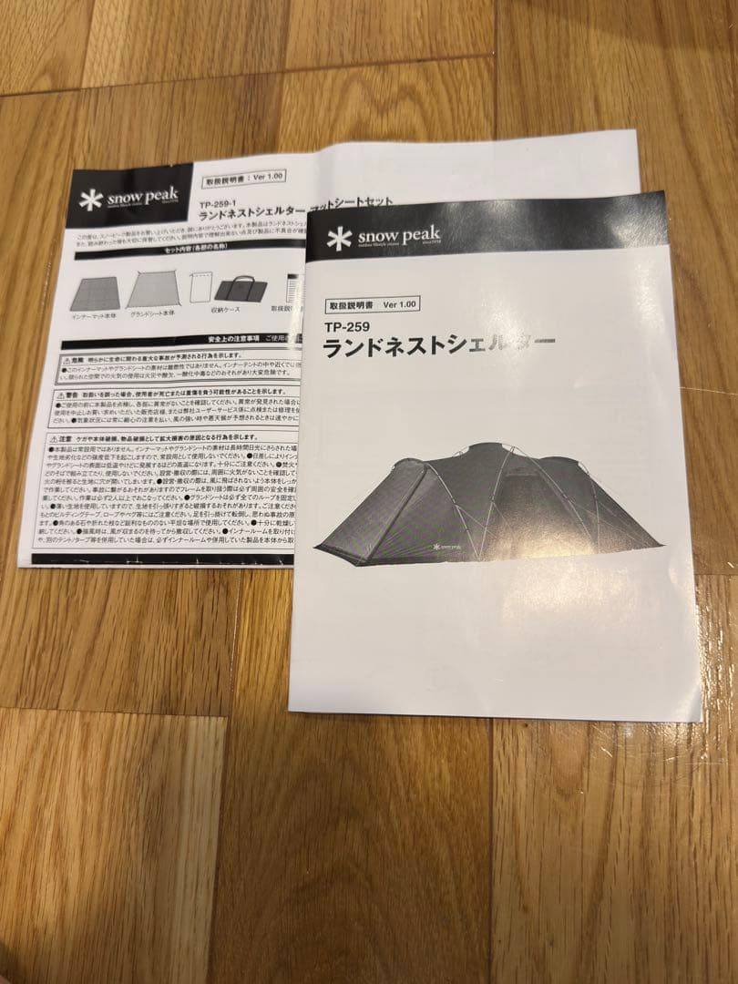  peak ランドネストシェルター マットシート ポール フルセット