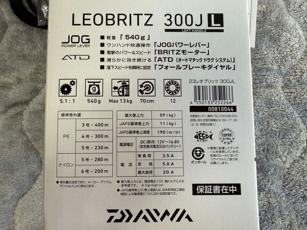 ダイワ 23 レオブリッツ 300JL 電動リール